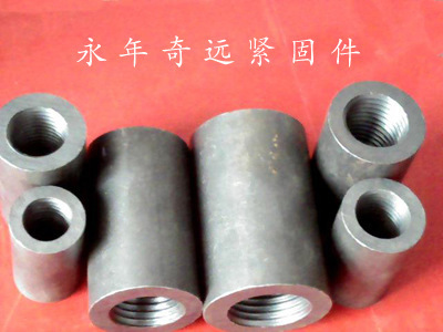 【河北建筑鋼筋連接套筒批發(fā)總代理】?jī)r(jià)格,廠(chǎng)家,圖片,其他緊固件、連接件,永年縣鐵西西奇遠(yuǎn)緊固件廠(chǎng)-