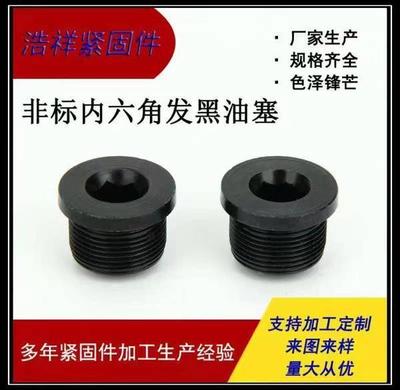 樂清市浩祥緊固件