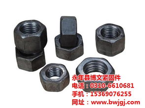 國標螺母批發 博文緊固件生產加工基地 在線咨詢 國標螺母